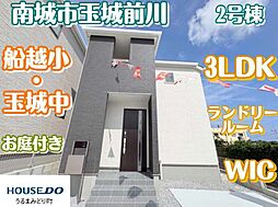 2号棟リーブルガーデン南城市玉城前川