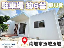 Ｃ号棟南城市玉城玉城