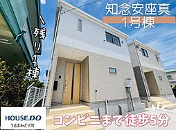 1号棟クレイドルガーデン南城市知念安座真第2
