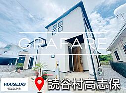 2号棟グラファーレ 読谷村高志保 全2棟