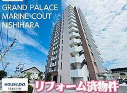 グランドパレスマリンコート西原 202
