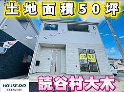 1号棟クレイドルガーデン　読谷村大木第4