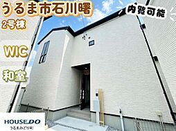 2号棟グラファーレうるま市石川曙