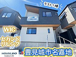 2号棟豊見城市名嘉地