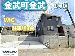 1号棟リーブルガーデン　金武町金武　全3棟