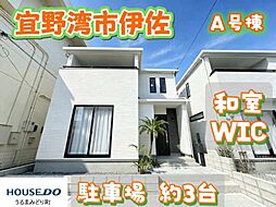 Ａ号棟ハートフルタウン　宜野湾市伊佐3丁目