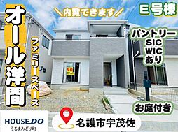 Ｅ号棟ハートフルタウン　名護市宇茂佐　全7棟