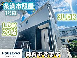1号棟クレイドルガーデン糸満市照屋第3