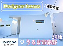 2号地うるま市赤野（北）