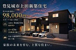 豊見城市上田の一戸建て