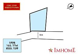 5号地ＦＩＮＥ　ＳＴＡＲ　南風原宮平建築条件付き 5