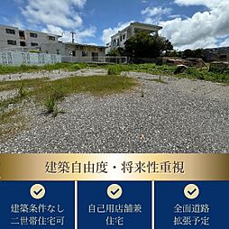 島尻郡八重瀬町東風平の土地