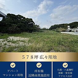 糸満市武富 売土地