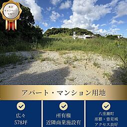 糸満市武富の売り土地