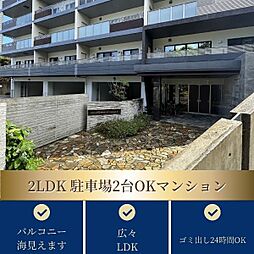 グランデプレミアムビスタ野嵩ウェスト 600