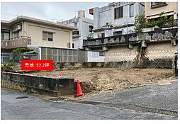 浦添市安波茶売地