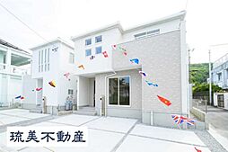 南城市知念海野（全2棟）1号棟