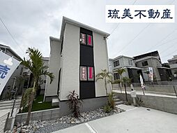 与那原町与那原(全4棟)B号棟