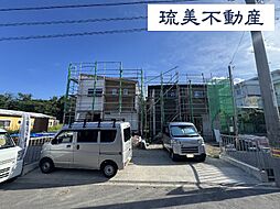 中城村伊集（全2棟）