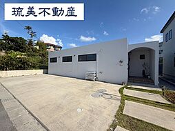 読谷村高志保　中古戸建