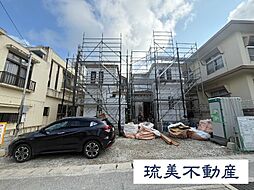 南風原町宮平314番 全2棟