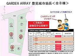 ガーデンアレイ豊見城市翁長号棟