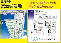 分譲地豊見城市長堂全6区画／号地