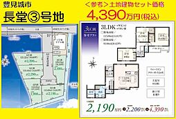 分譲地豊見城市長堂全6区画／号地