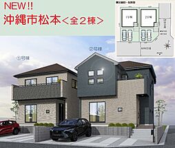 ＮＥＷ／沖縄市松本III号棟