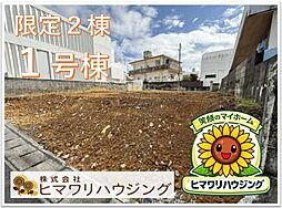 宜野湾市嘉数リーブルガーデン1号棟