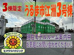 うるま市江洲　リーブルガーデン3号棟