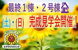 宜野湾市嘉数リーブルガーデン2号棟