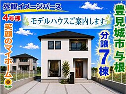 豊見城与根リーブルガーデン号棟