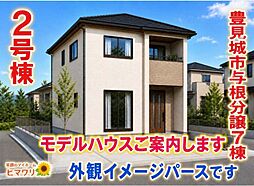 豊見城与根リーブルガーデン号棟