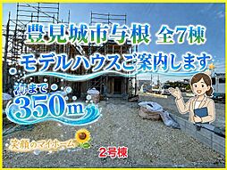 豊見城与根リーブルガーデン号棟