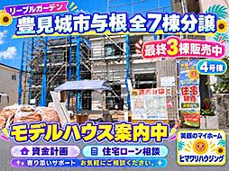 豊見城与根リーブルガーデン号棟