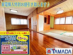 糸満市喜屋武中古戸建てキャッシュバック最大15万円