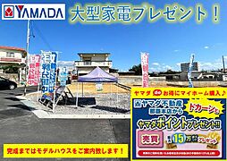 沖縄市松本家電プレゼント＆キャッシュバック最大15万円