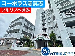 コーポラス志真志1 203