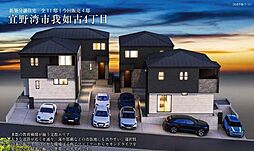 6号棟宜野湾市我如古　新築戸建　全11棟