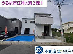 3号棟リーブルガーデンうるま市江洲 全4棟