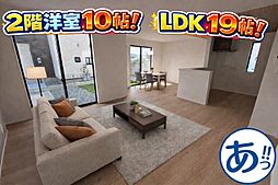 グラファーレ与那城屋慶名2期　3号棟