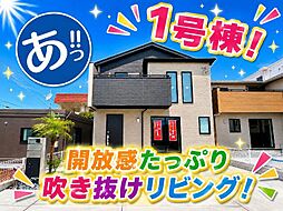 1号棟うるま市田場 全2棟