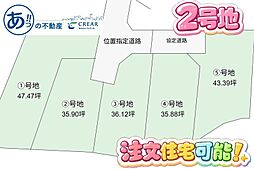 宅地分譲宜野湾市神山（全5区画）号地ほか