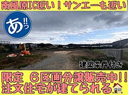 宅地分譲豊見城市長堂号地ほか全6区画
