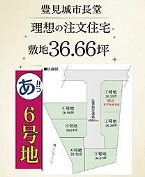宅地分譲豊見城市長堂号地ほか全6区画