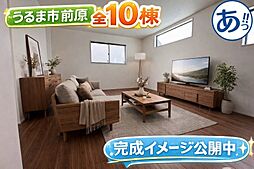 1号棟うるま市前原　全10棟