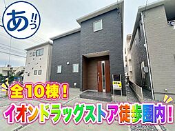 2号棟うるま市前原　全10棟