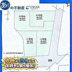 分譲地八重瀬町東風平全4区画1号地 1