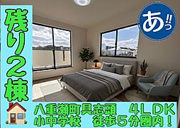 Ｅ号棟ハートフルタウン八重瀬町具志頭321番　全5棟